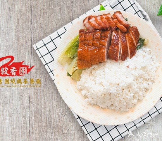 叙香元烧鹅茶餐厅(麦围分店)