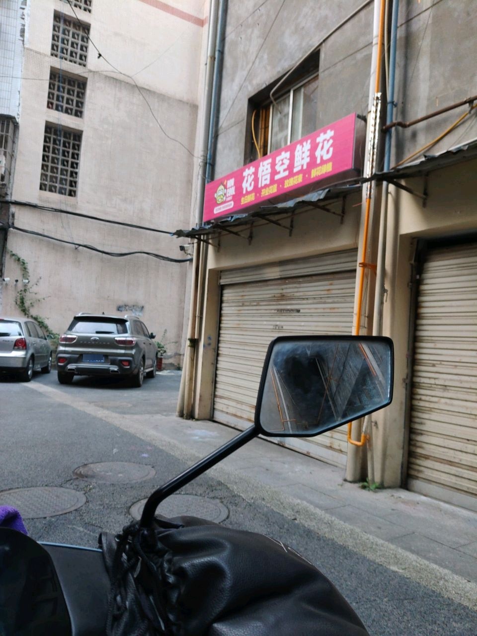 花悟空鲜花(渠河南路店)