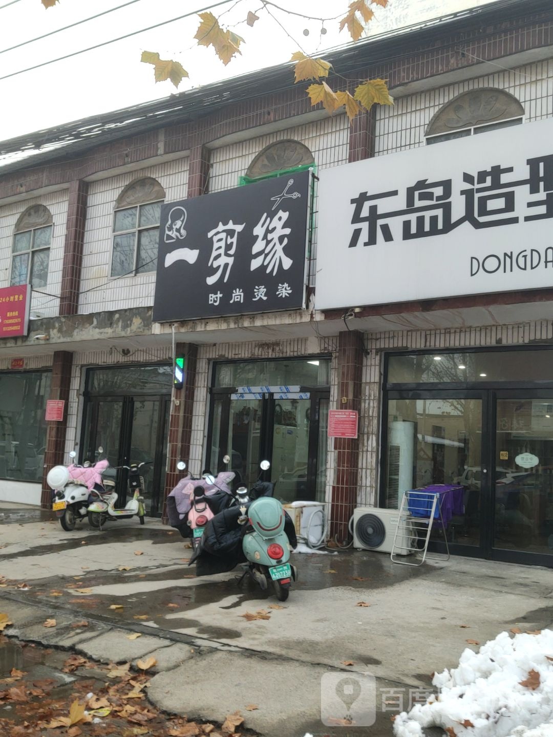 新郑市观音寺镇一剪缘(莲花街店)