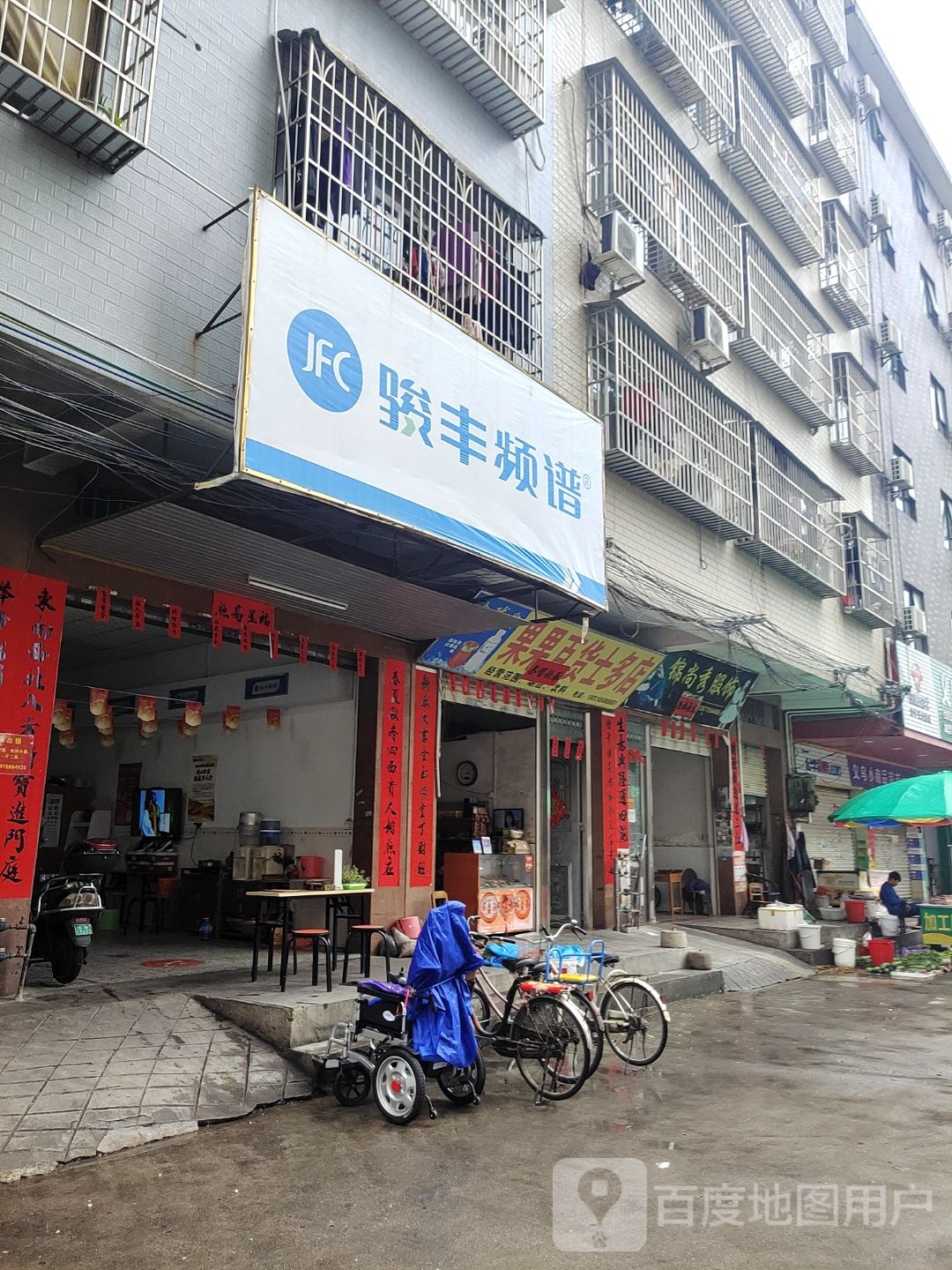 果果百货士多店(教育中路店)