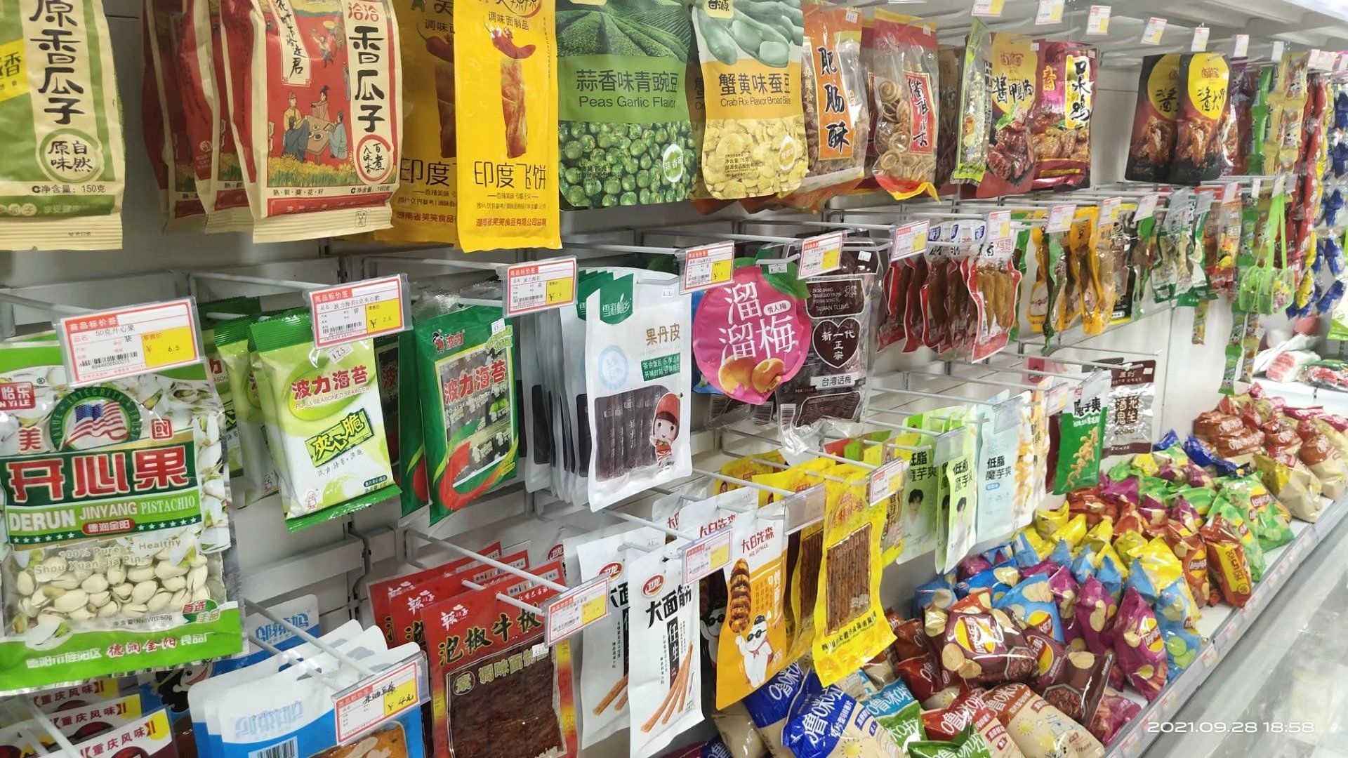 天悦超市(鸿森·东城一号店)