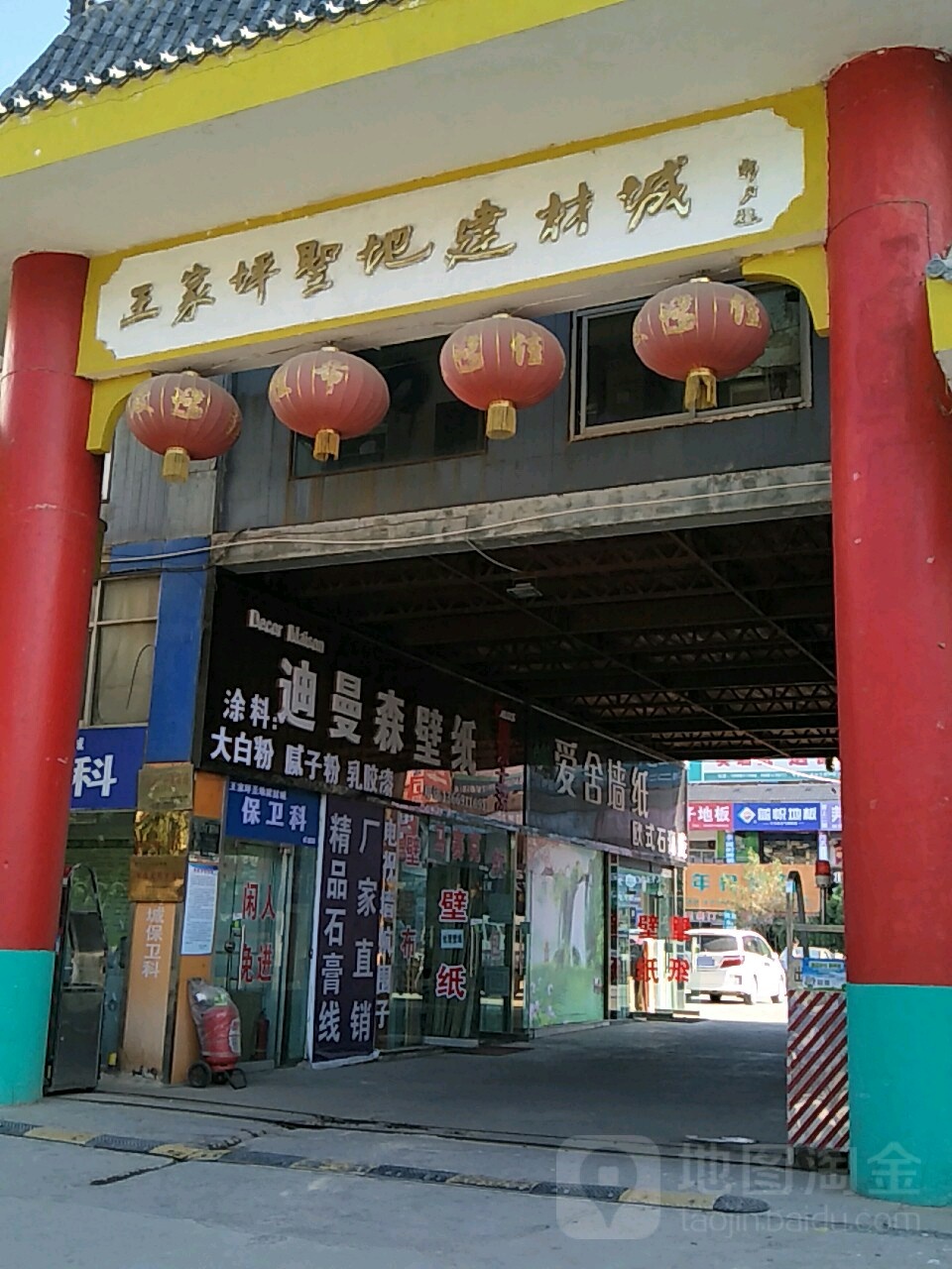 王家坪圣地建材城东