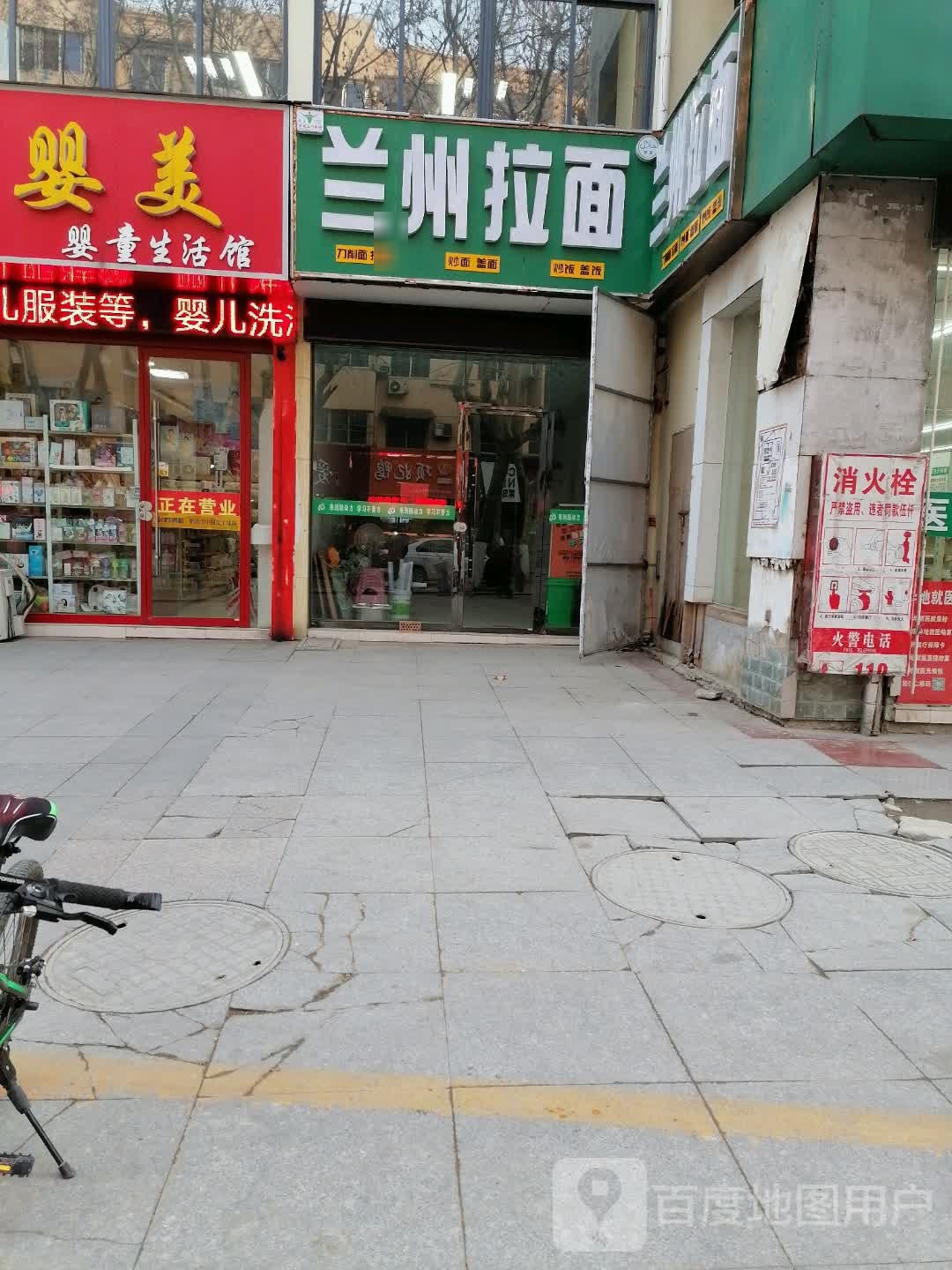 清真兰州牛肉拉面(城内大街店)