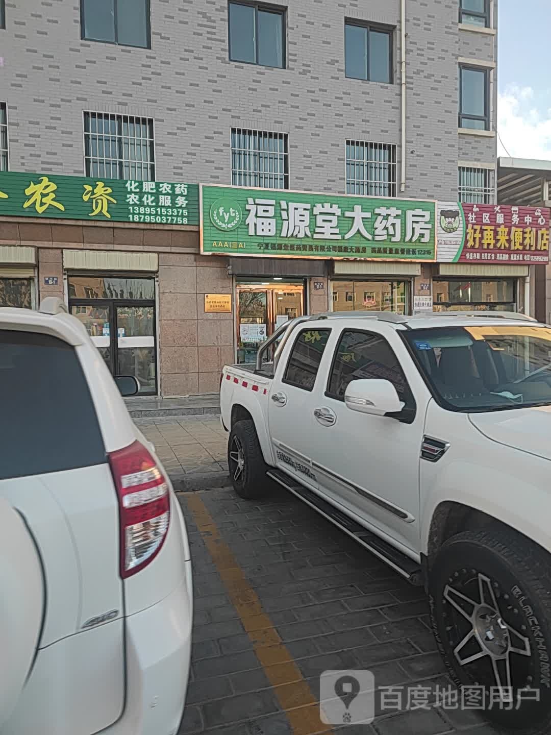 好再来便利店(银河街店)