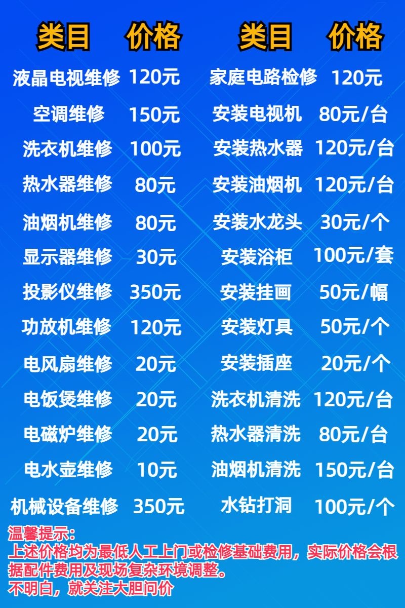 陆顺电器服务有限公司