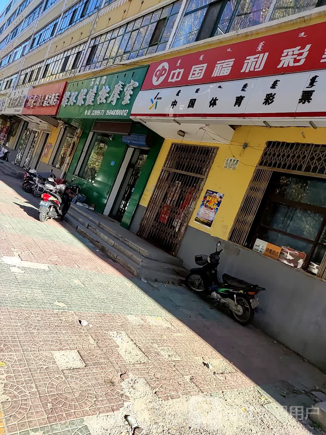 昌达商店。(布特哈北路店)