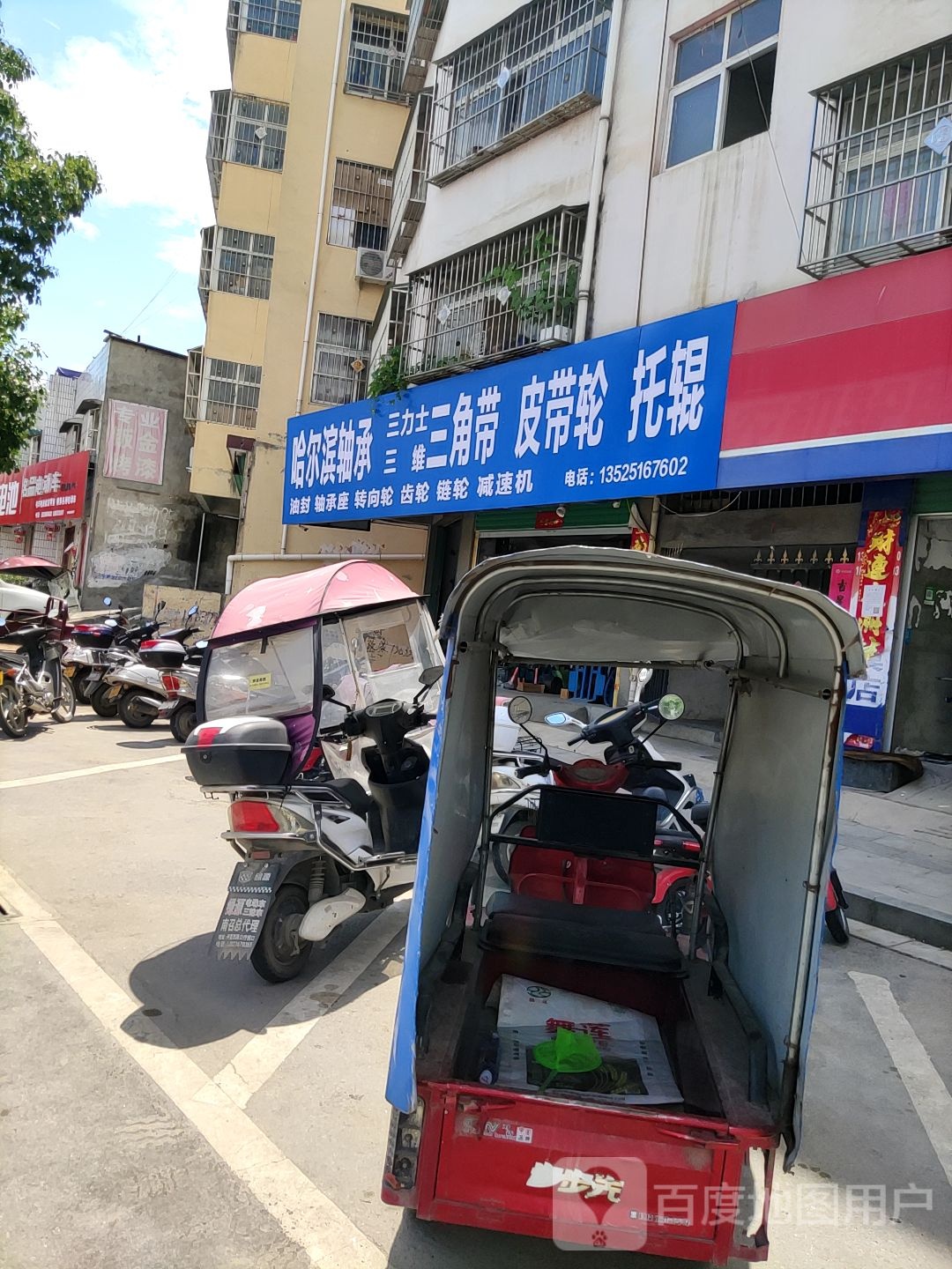 哈尔滨轴承(伏山路店)