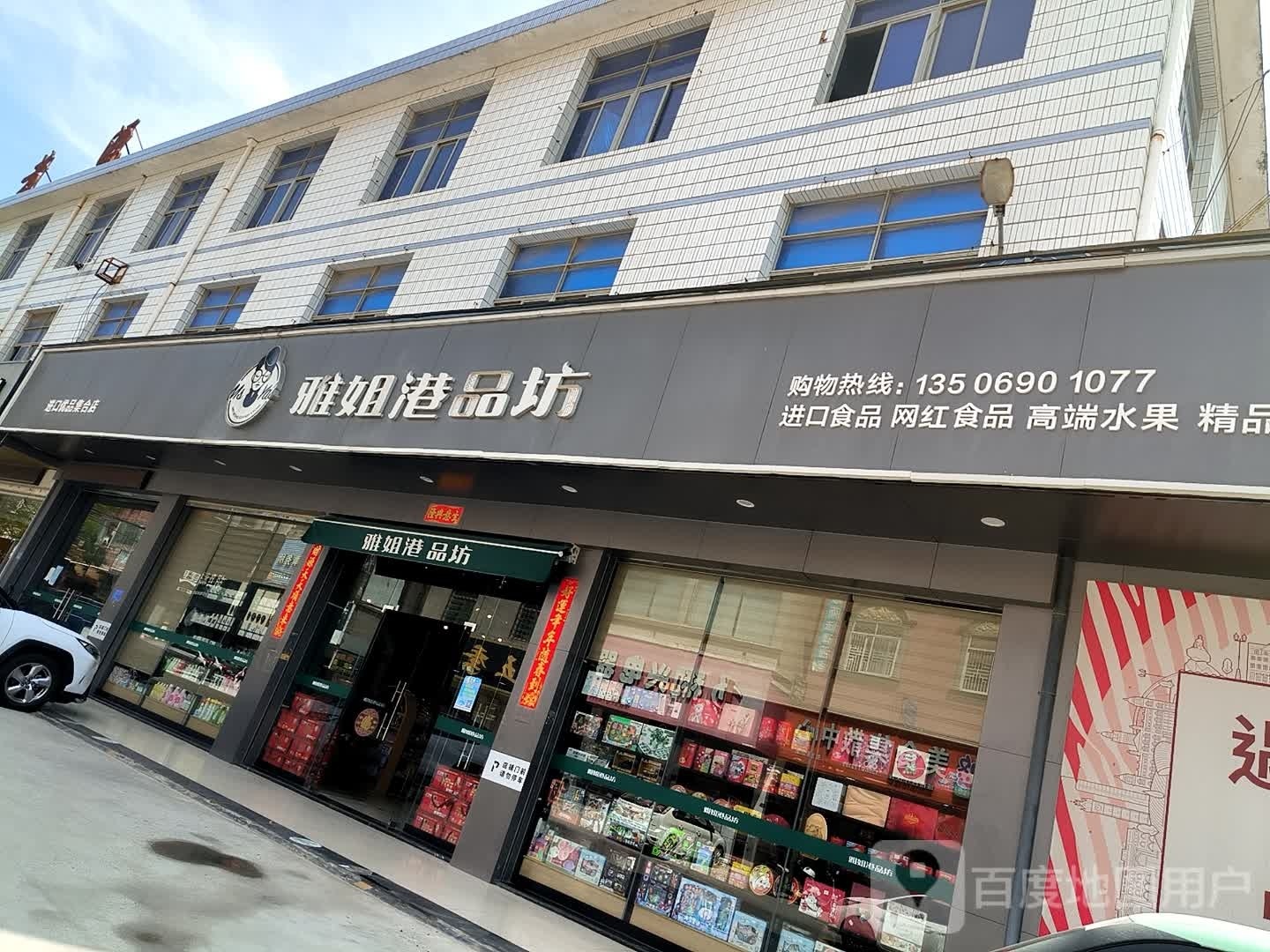 进口优品集合移动