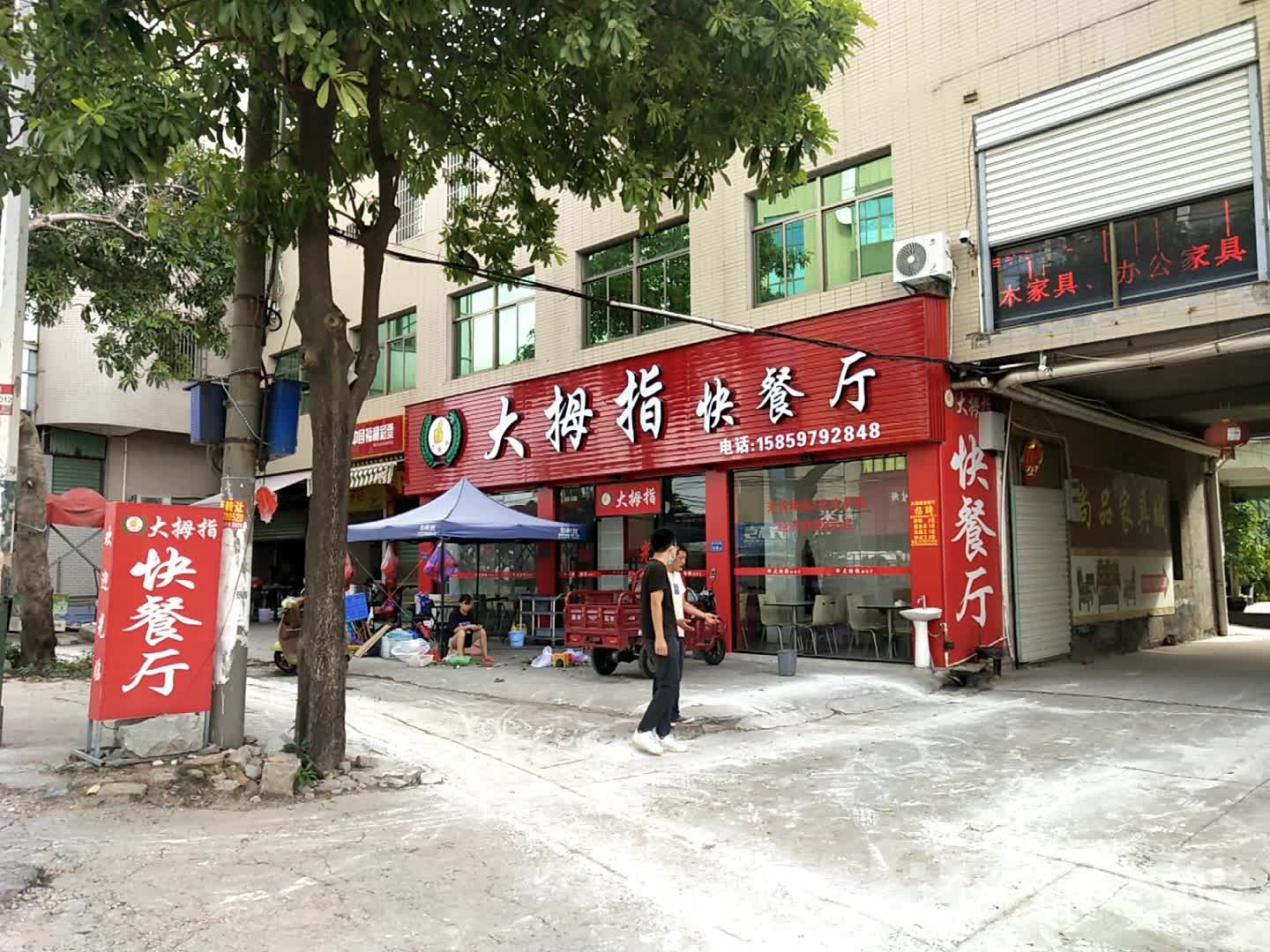 大拇指快餐厅(马巷后许店)