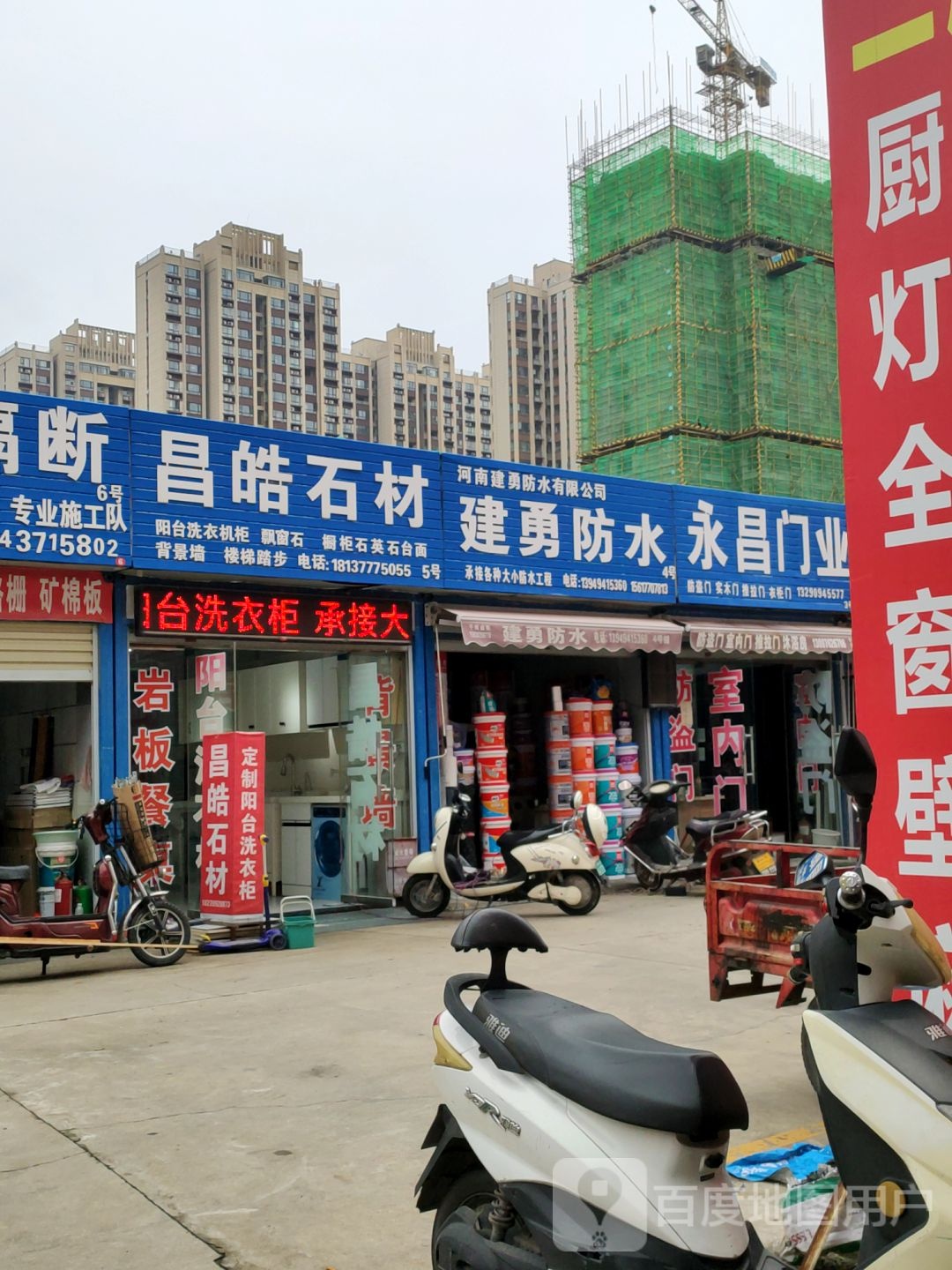 郑州高新技术产业开发区石佛镇永昌门业(合欢建材广场店)