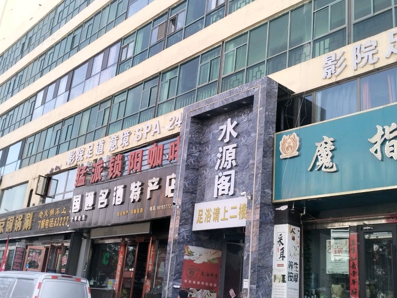 魔指悠梦可视采耳养生按摩足咖SPA