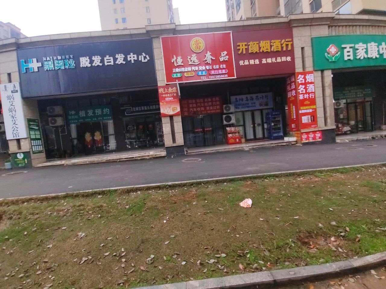 开颜烟酒行(百弘·学府城店)