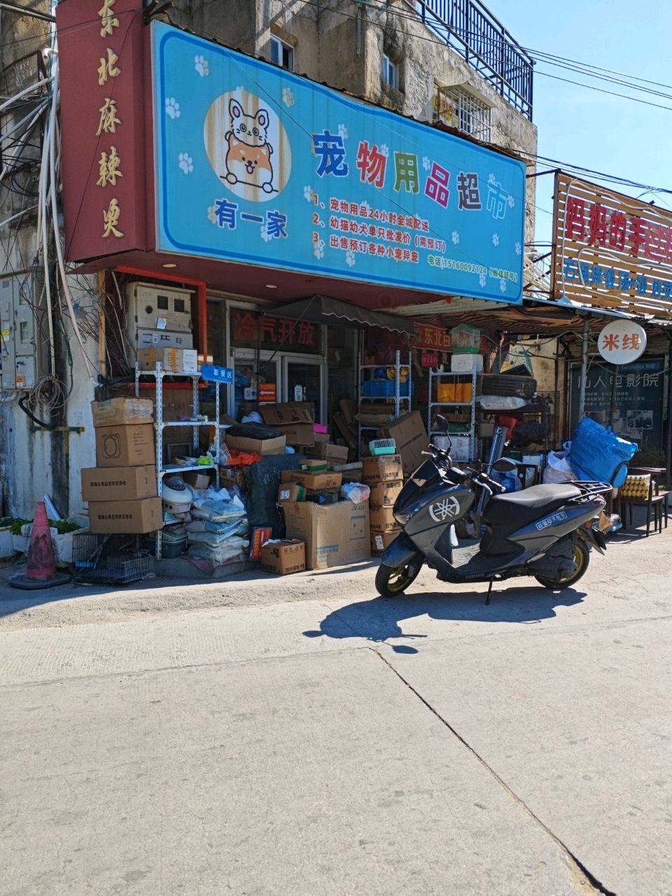 妈妈的手韩国料理(华侨大学店)