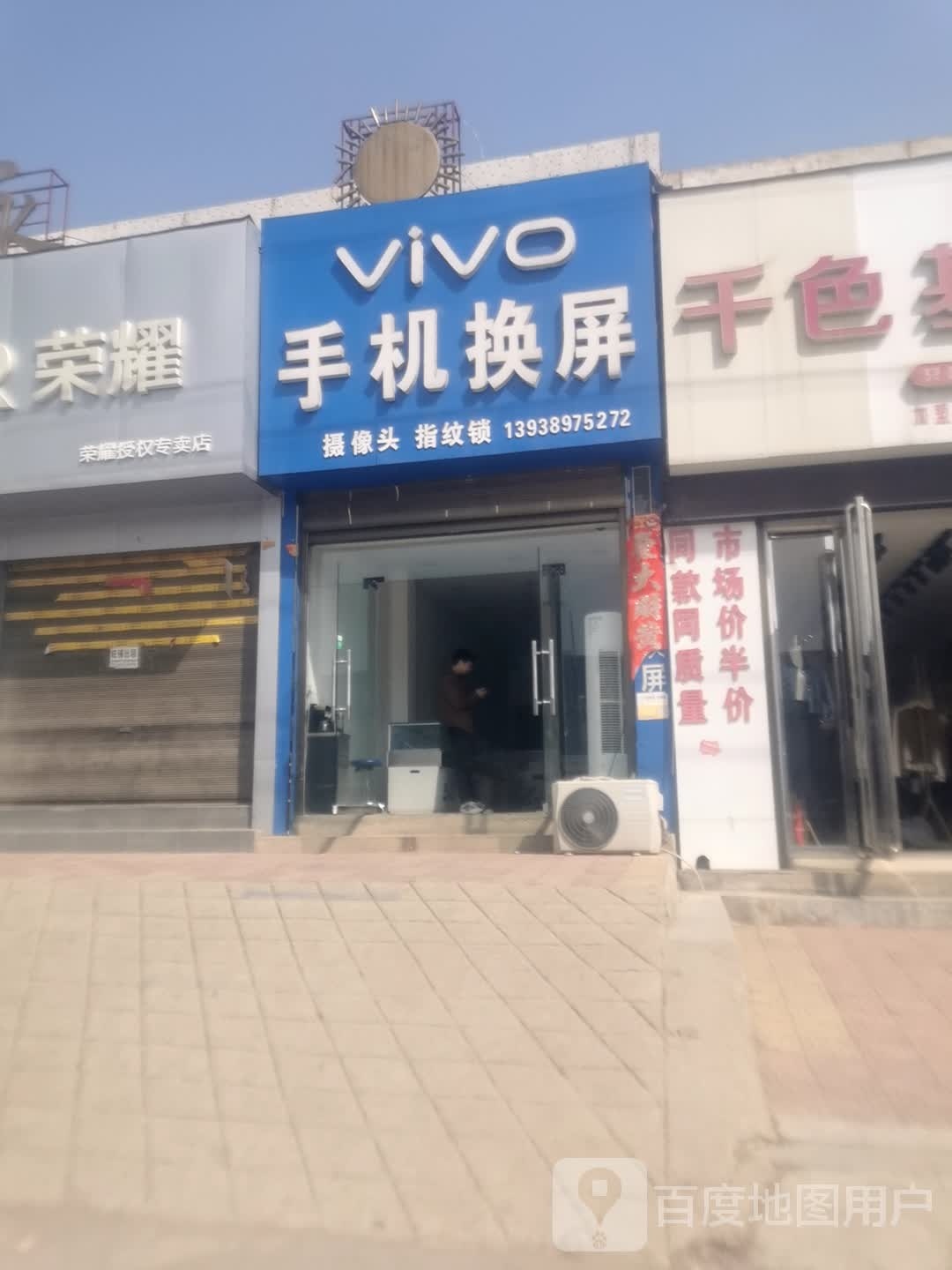 VIVO(云阳大桥店)