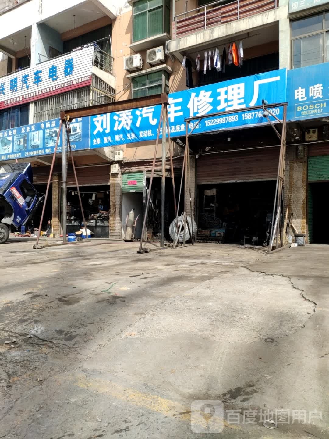 刘超汽车修车厂
