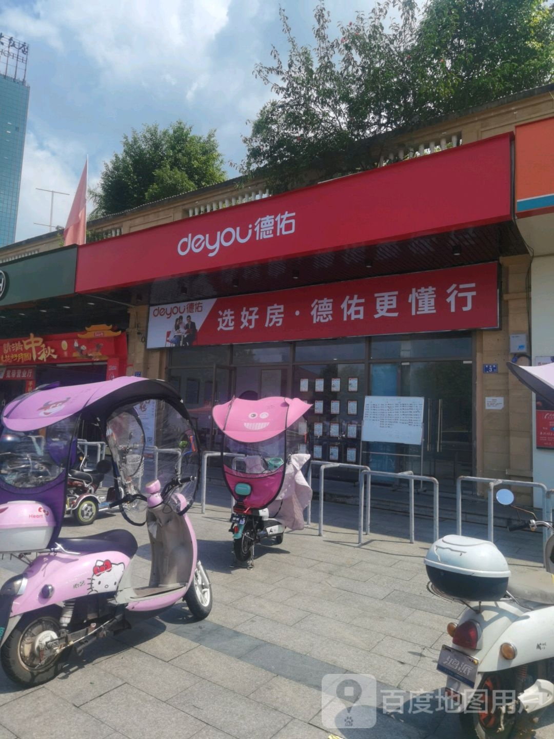 好房子(贵安旗舰店)