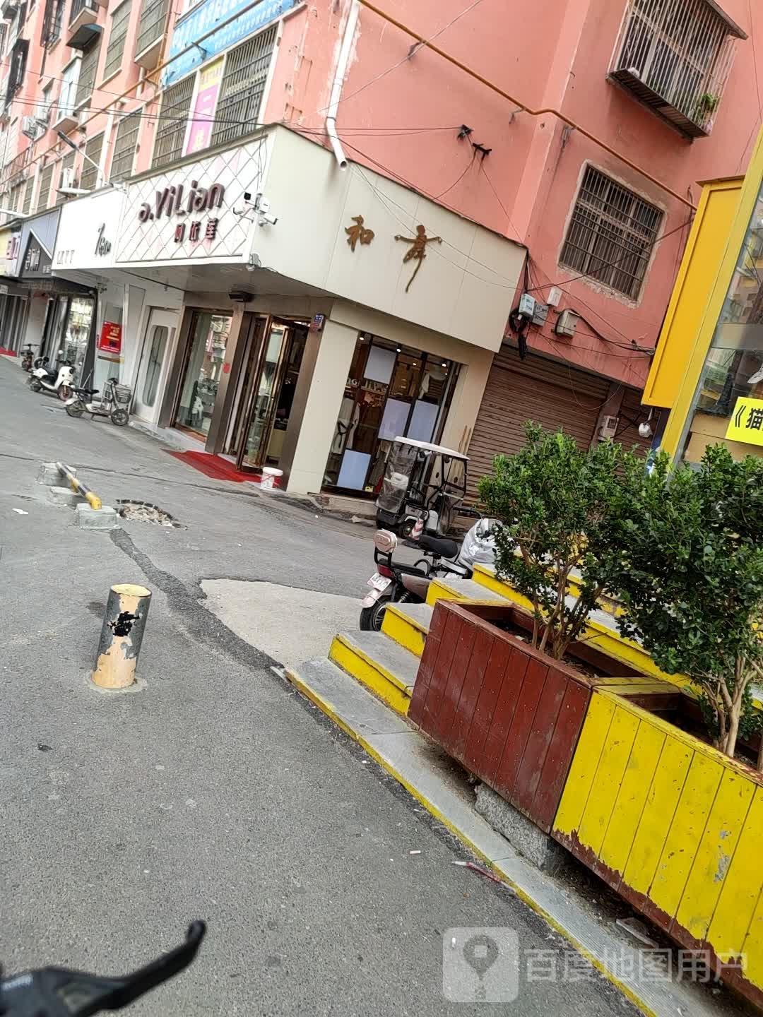 鹿邑县阿依莲(真源大道店)