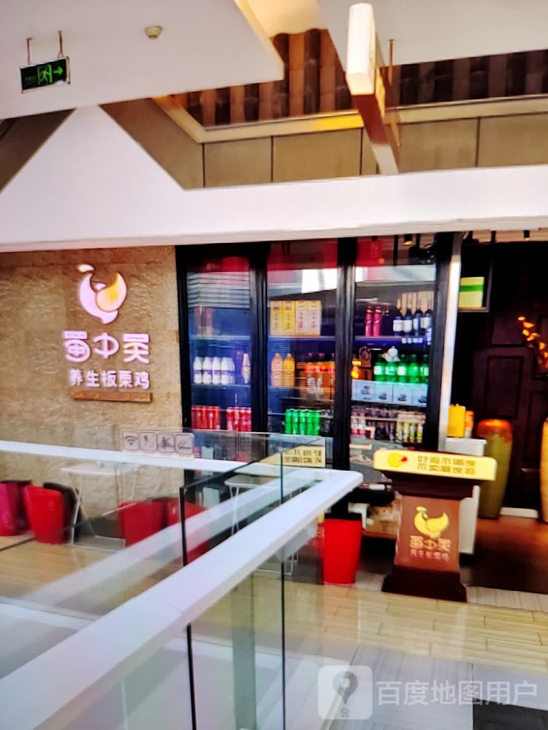 蜀中吴养生板栗鸡(万达广场商洛店)