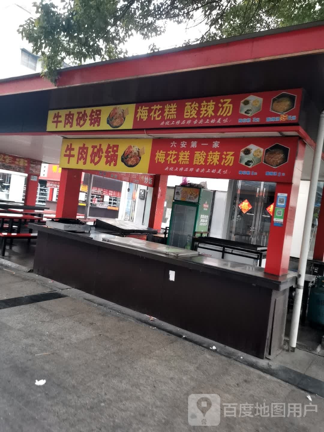 梅花糕(明珠商业步行街店)