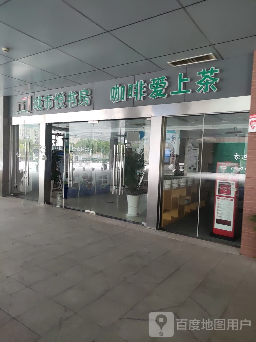 城市悦书房