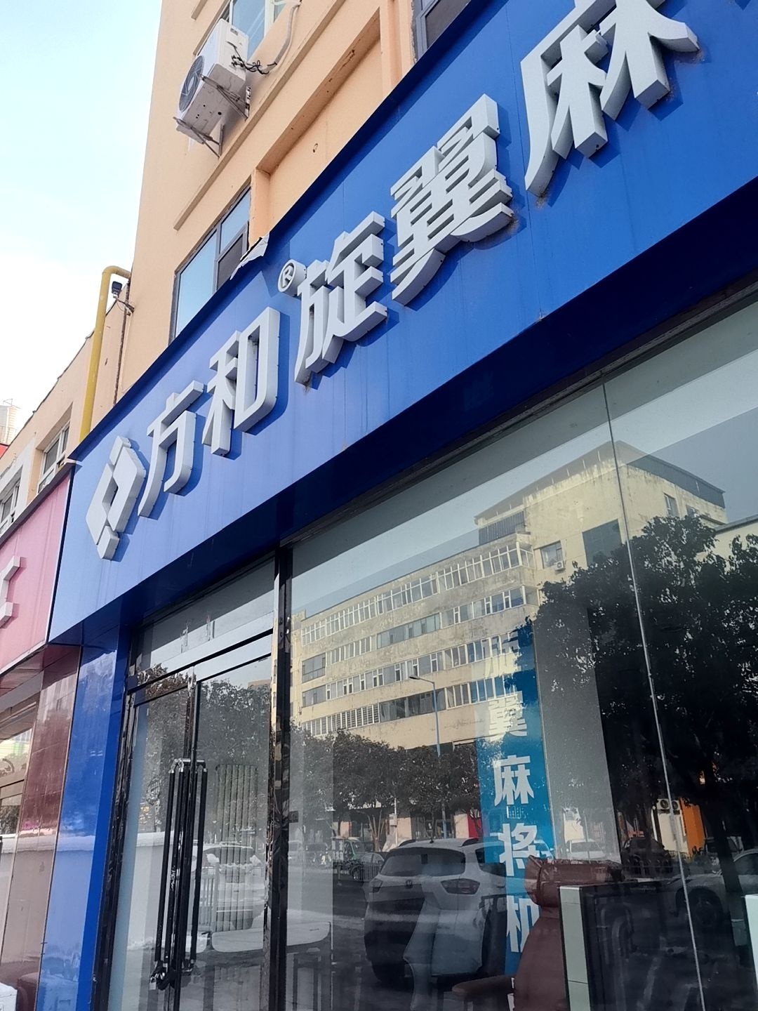 万和旋翼麻将机