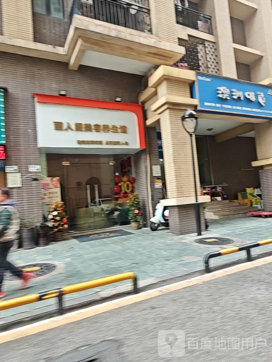 丽人阁美容养生馆(中海·西岸华府北区店)