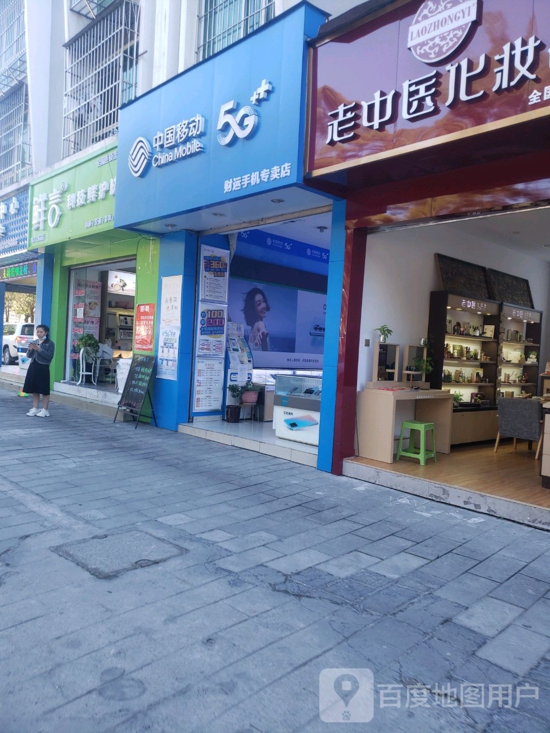 鲜言科技鲜护肤(边城路店)
