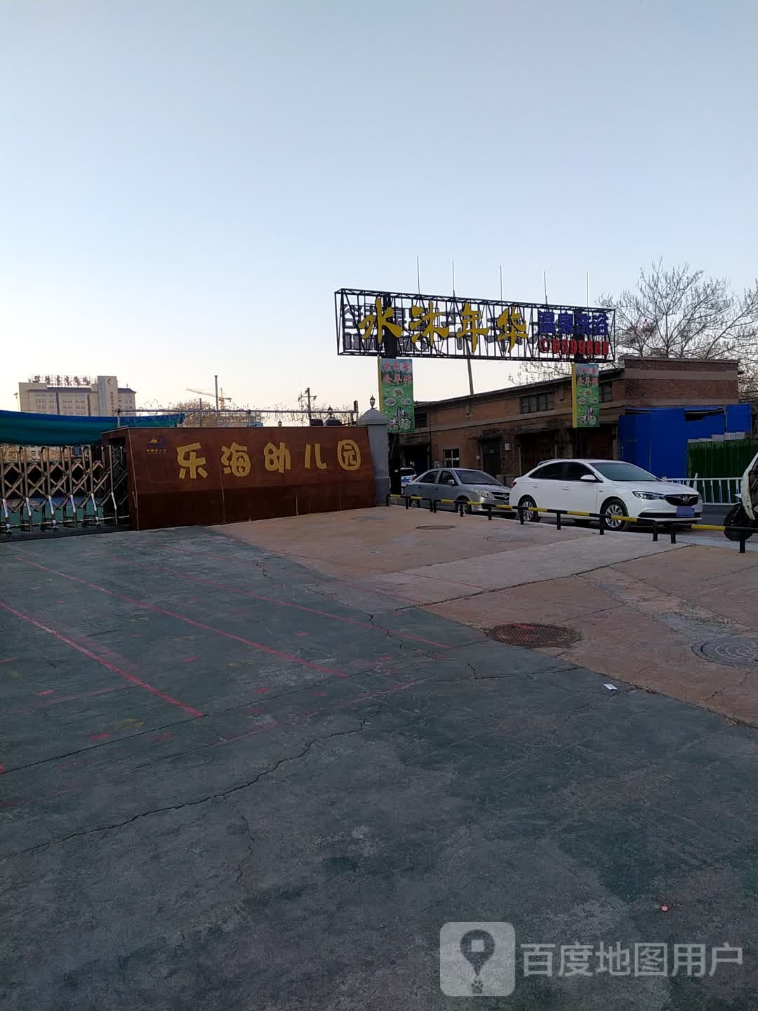 水沐年华