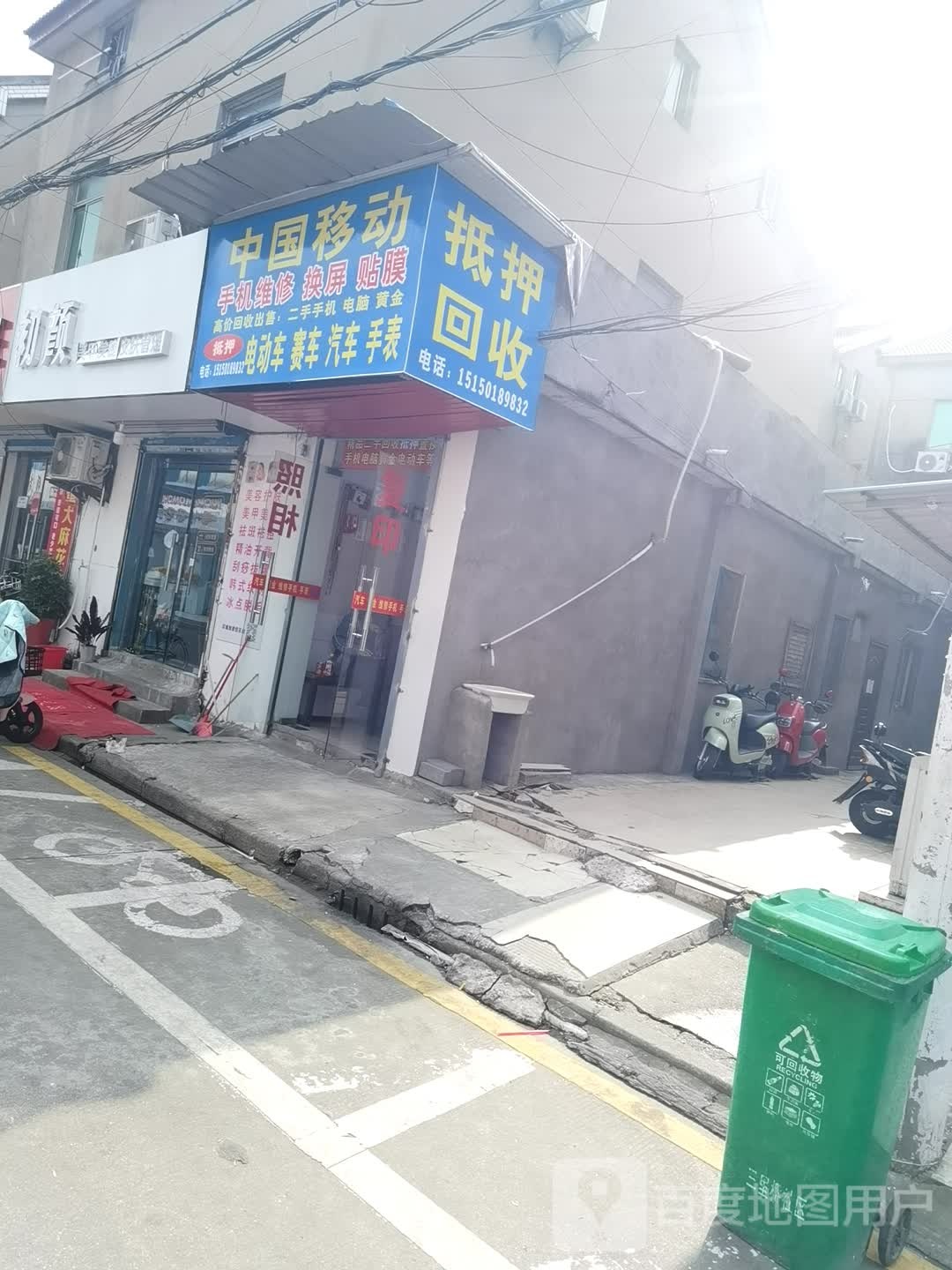 中国移动手机维修换屏(三兴路店)