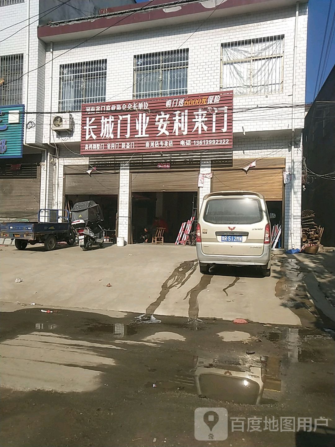 长城门业(南河店专卖店)