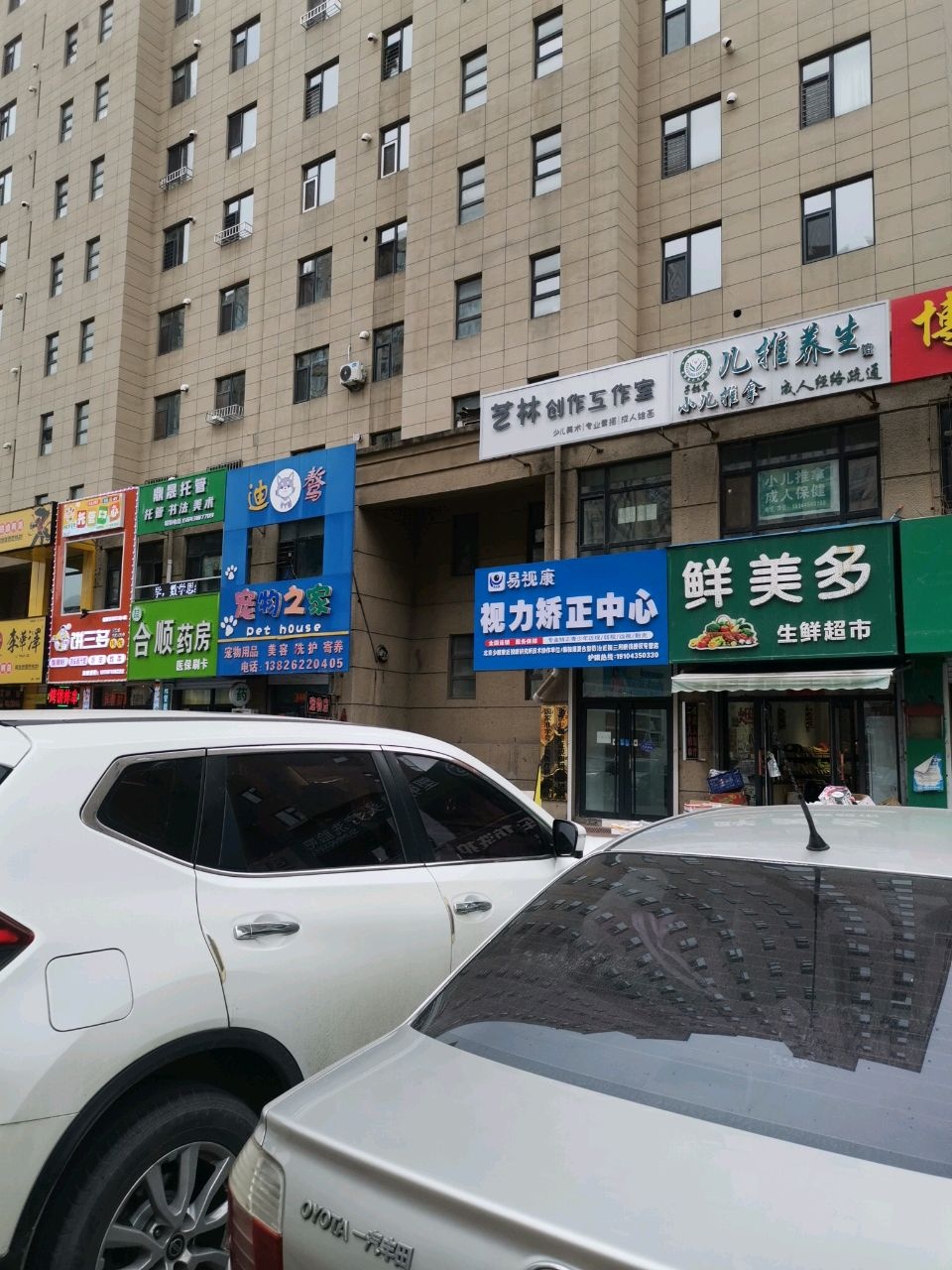 易视康视力矫正中心(波尔多小镇店)