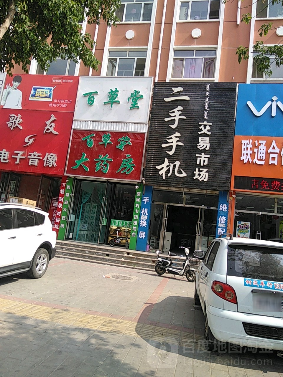 二手手机交易市场