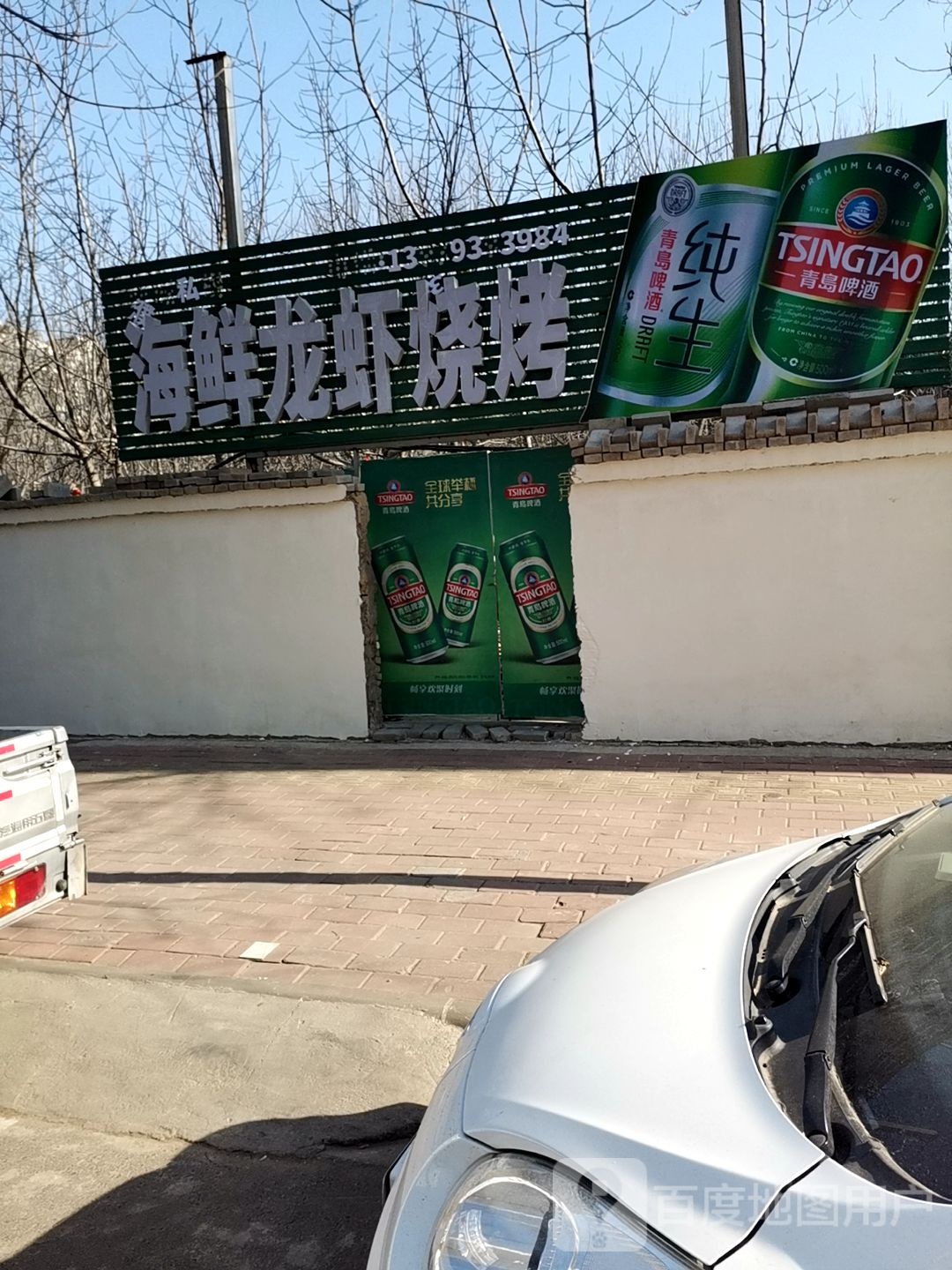 海鲜龙虾烧烤