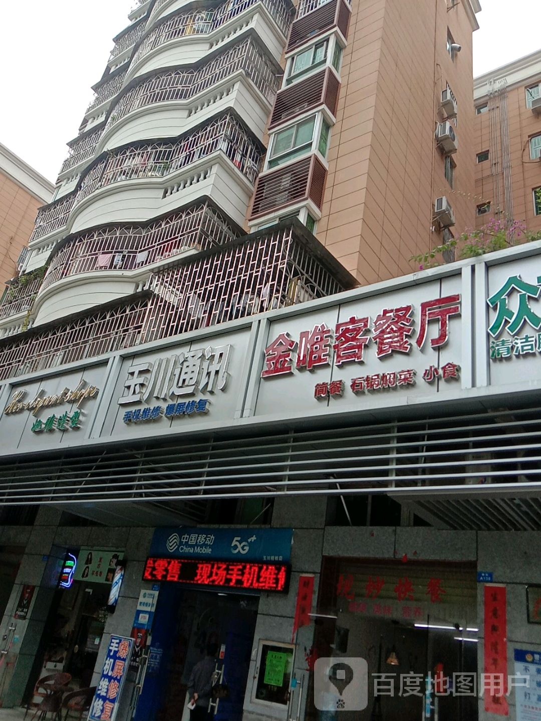中国移动(龙平西路店)