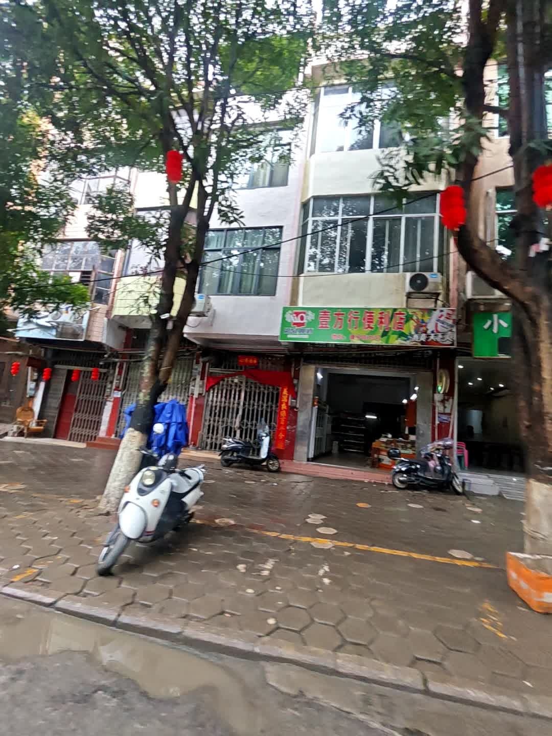 一方行便利店