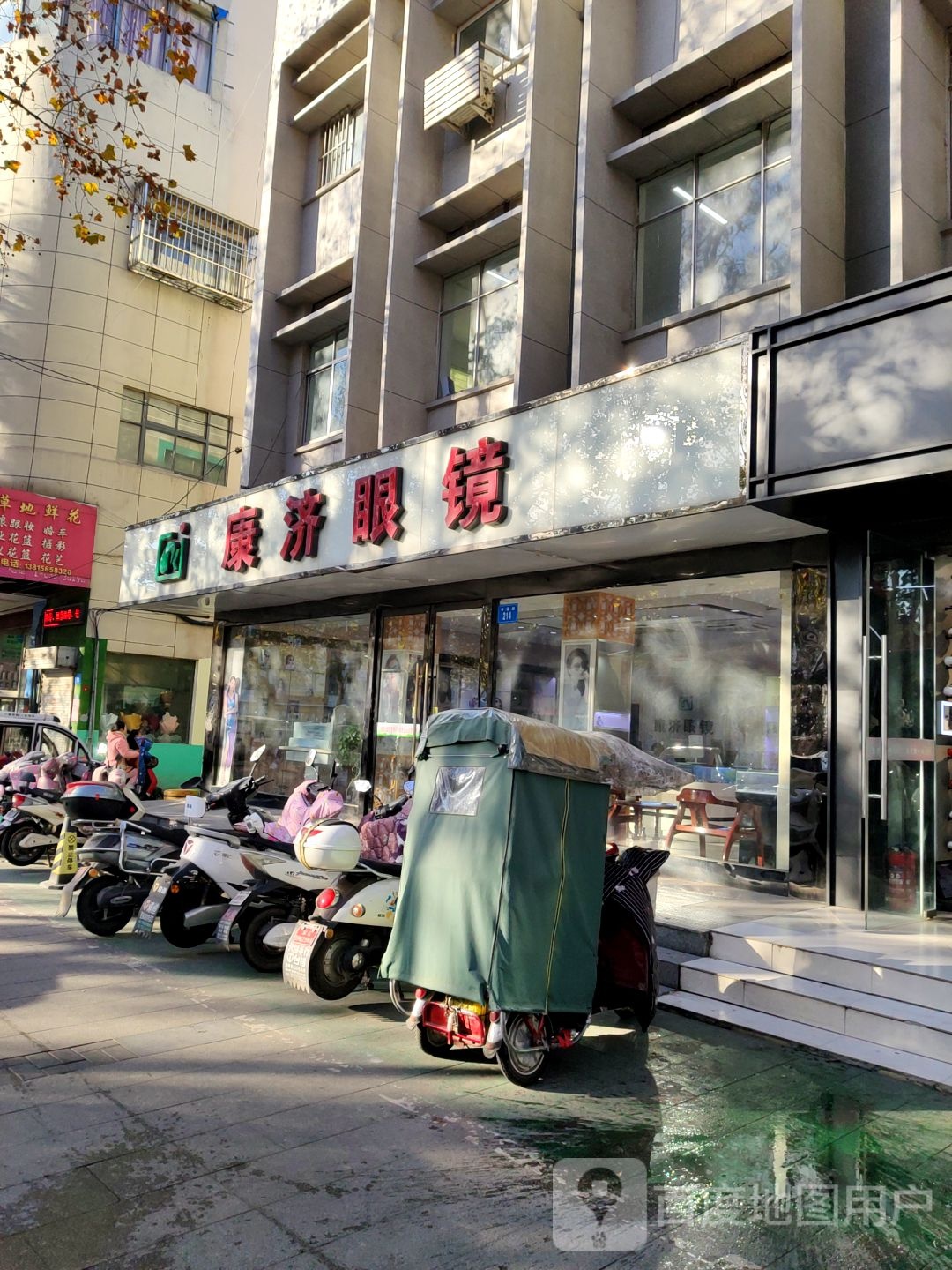 康济眼镜(梅州店)