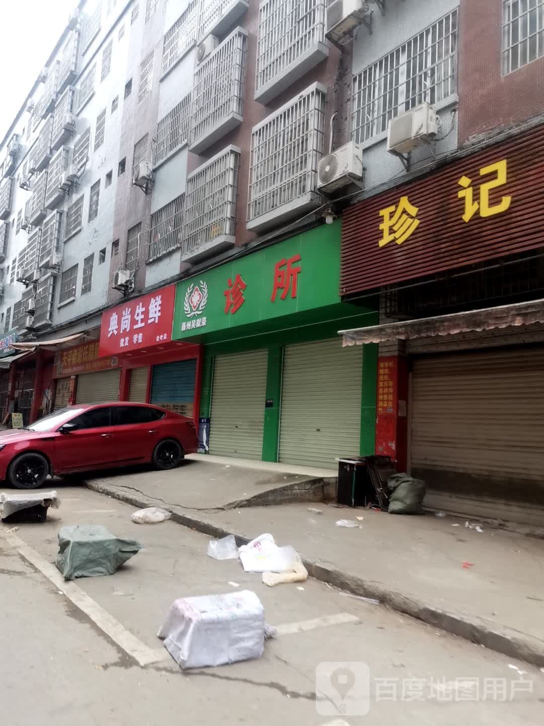 典尚渔生鲜(金叶店)