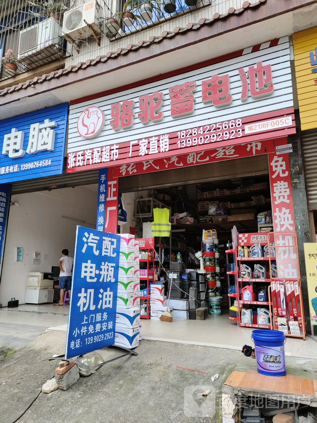 骆驼蓄电池