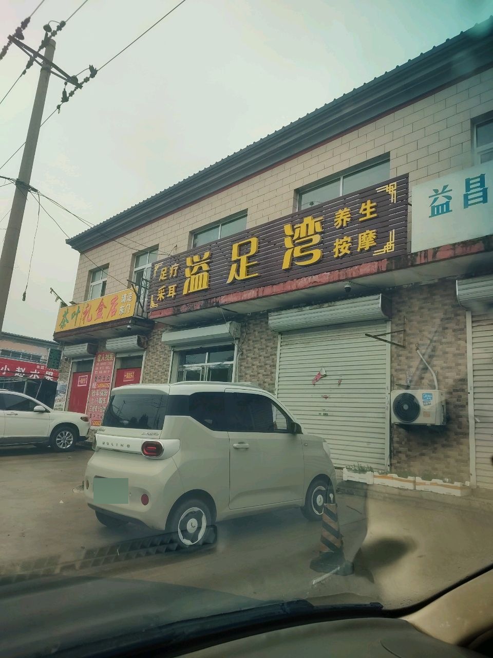 溢足湾养生按摩环境