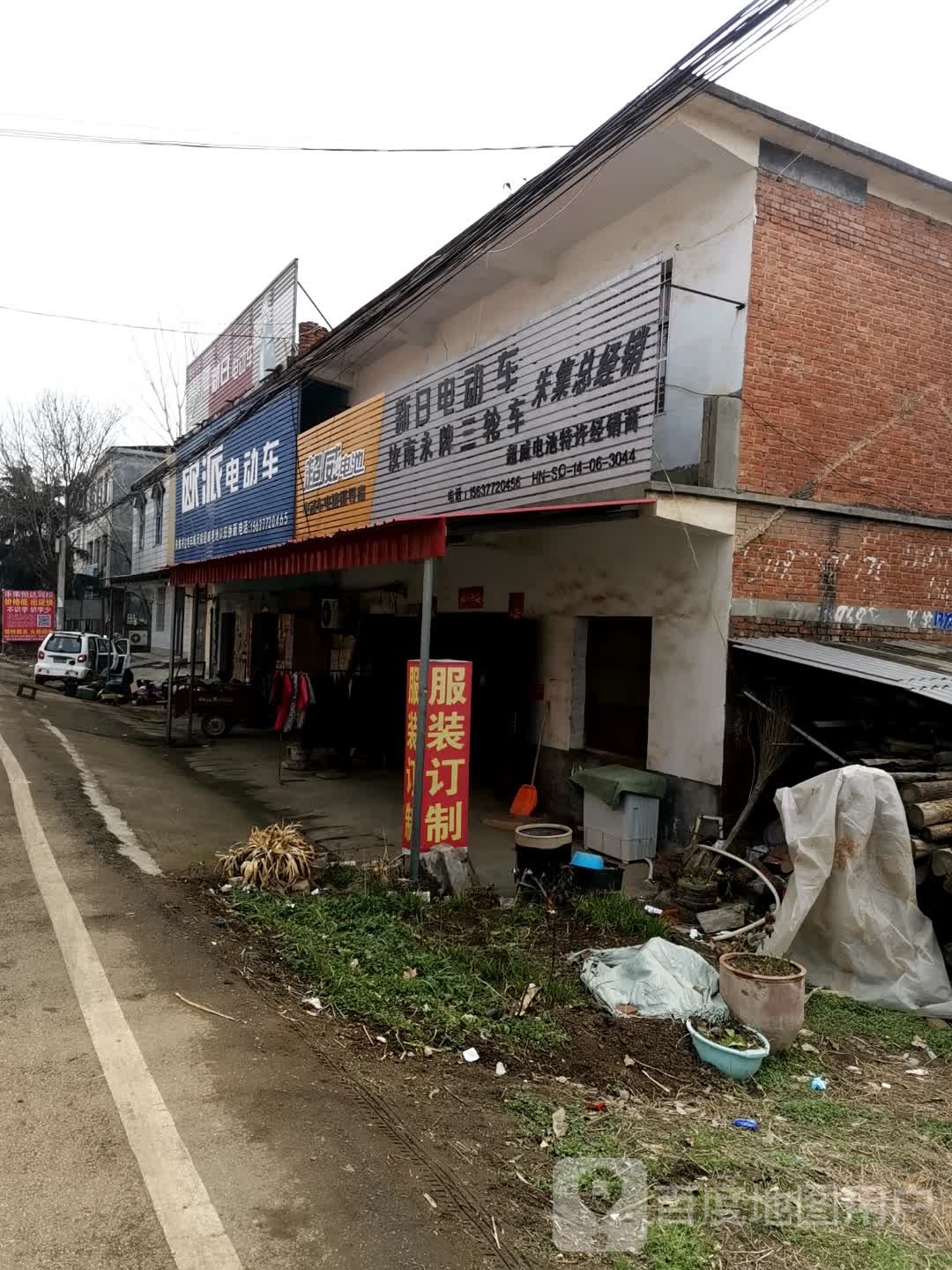 社旗县朱集镇欧派电动车(人和路店)