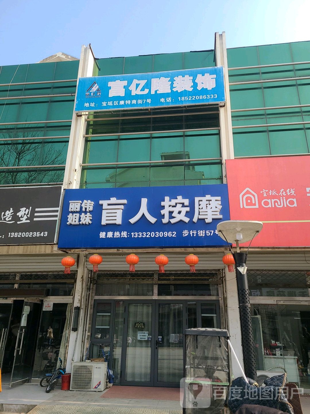 丽伟姐妹盲人按摩