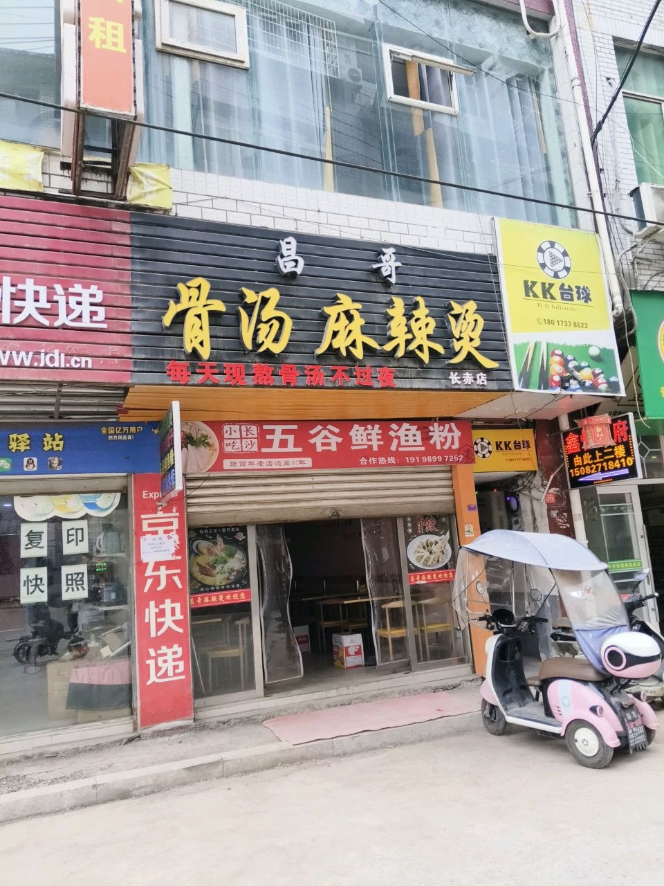 kk台球