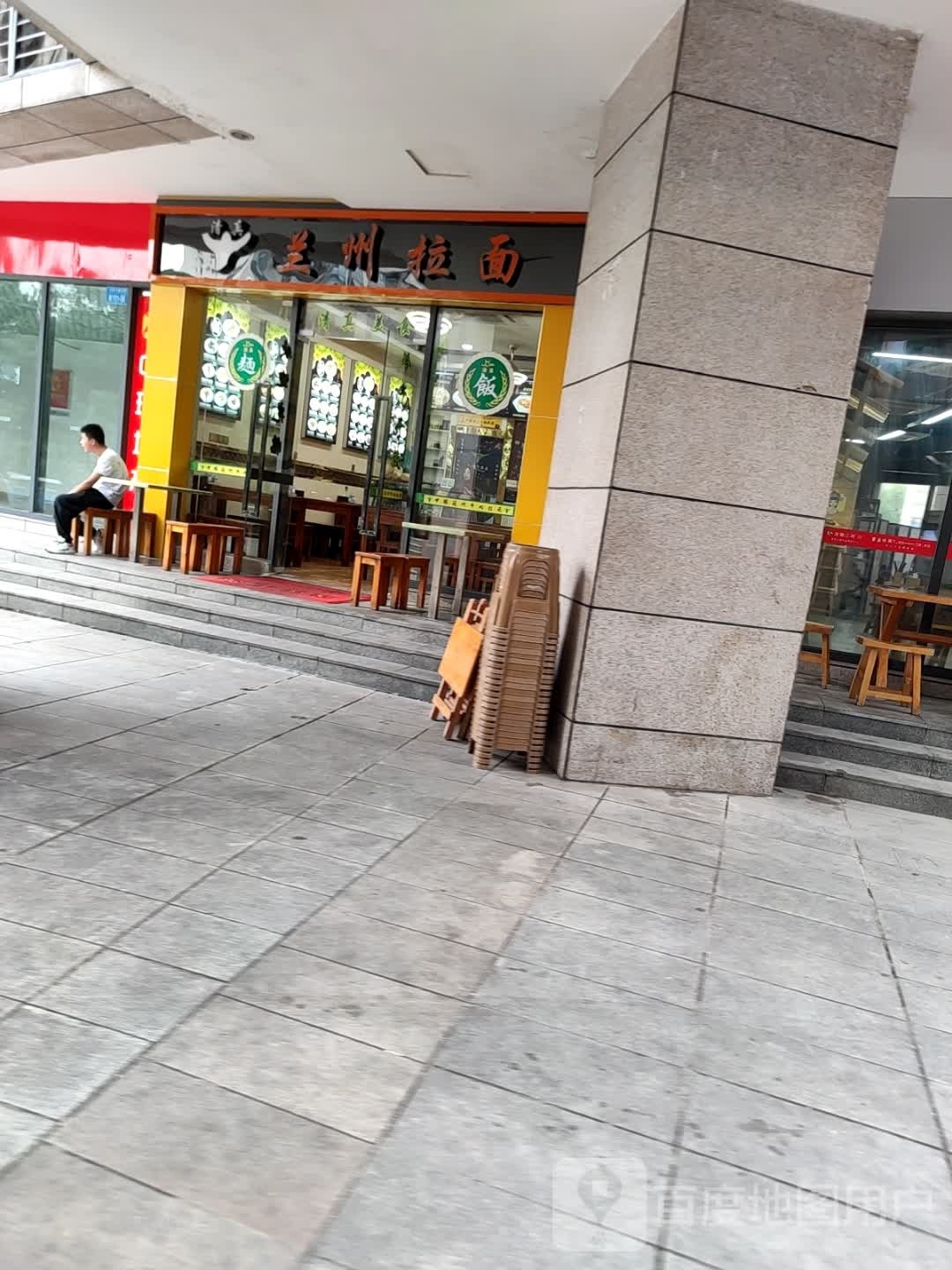 清真兰州拉面(千叶大厦店)