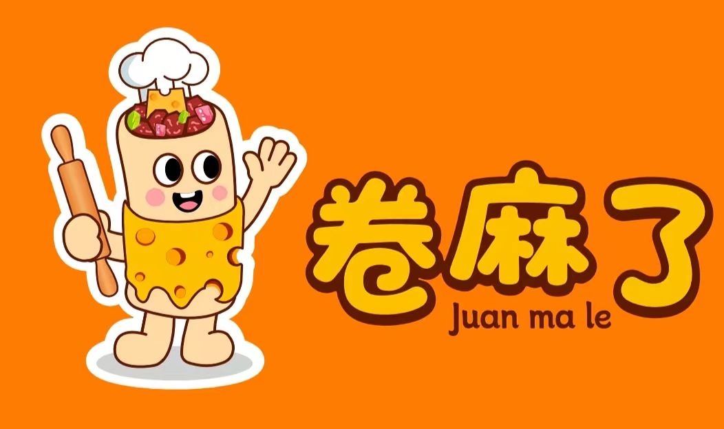 卷麻了·西式简餐