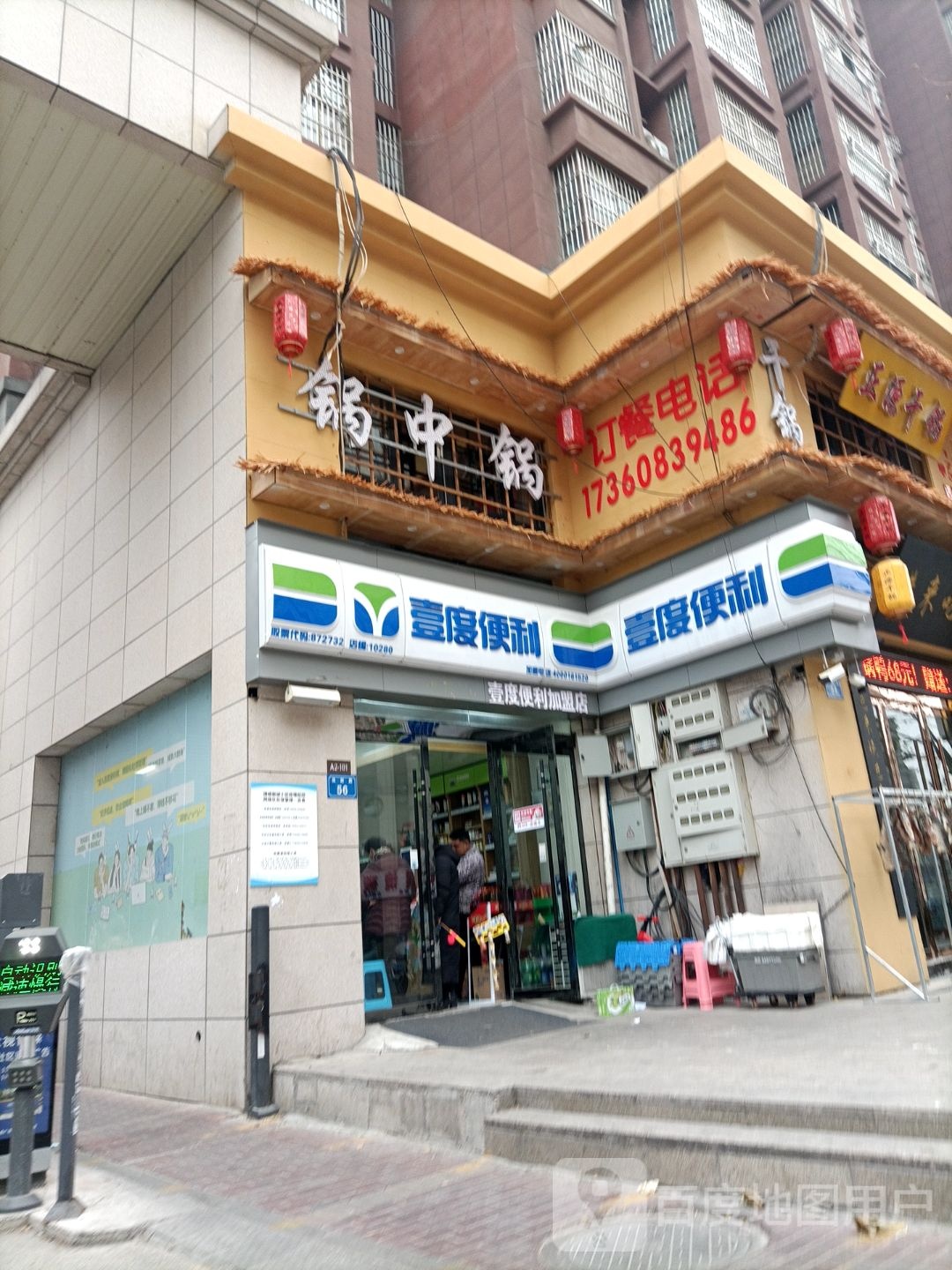 锅中锅干锅