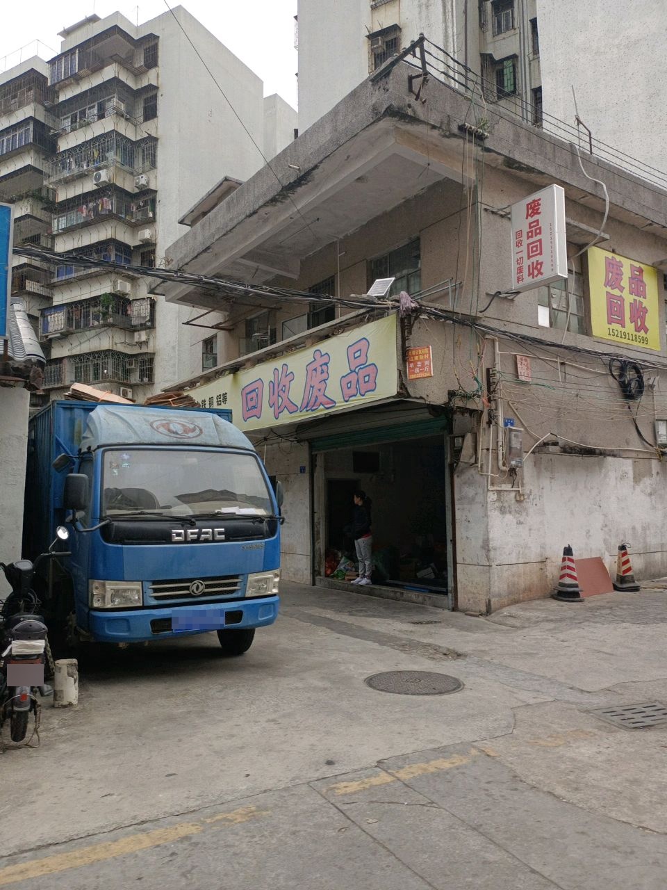 回收废品