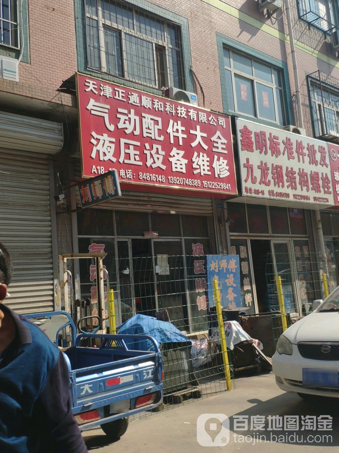 天津市鑫明标准件批发