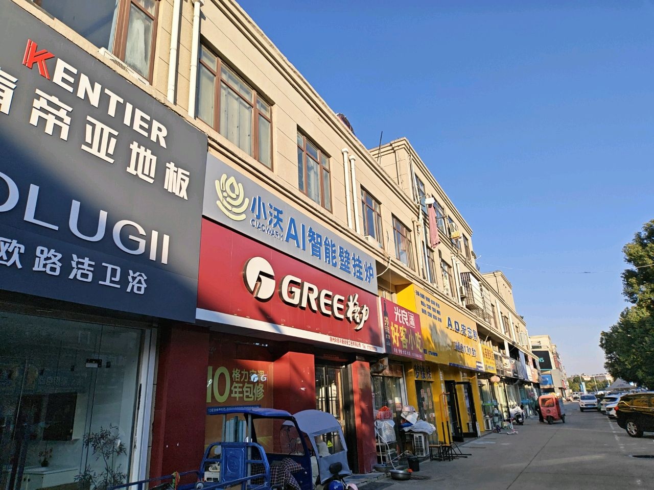 格力售后服务部