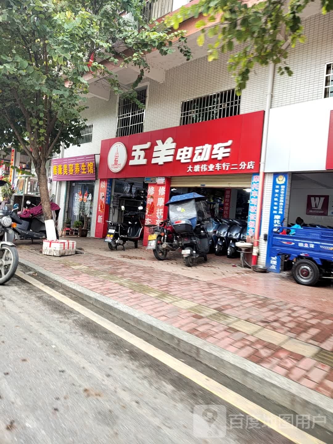 大塘坪伟业车行(二分店)