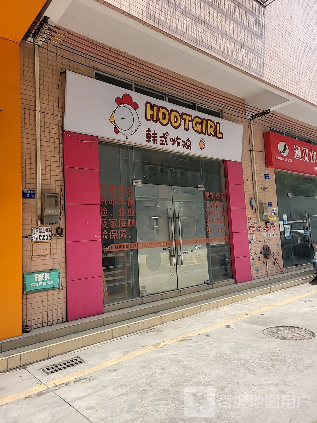 HOOTGIRL韩式炸鸡(桂城店)